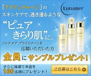 Lunamer Lunamere Brightener for pure sparkling skin.