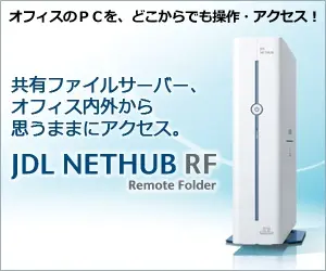 JDL NETHUB RF Control and access your office PC from anywhere!
