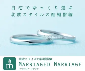 Scandinavian style wedding rings to choose from in the comfort of your own home.