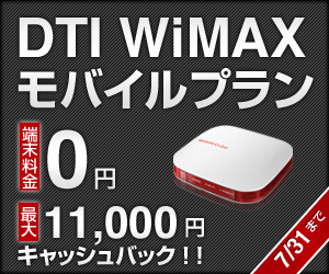 Plano móvel DTI WiMAX