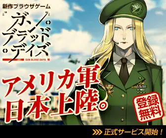 Gun Blood Days U.S. Army lands in Japan