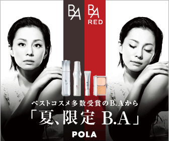  POLA Summer limited edition B.A from B.A, winner of many best cosmetics awards