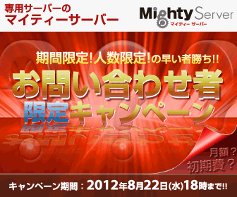 Mighty Server