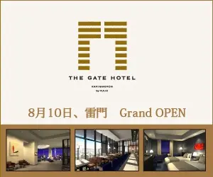 THE GATE HOTEL