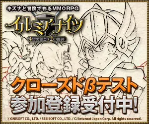 MMORPG Illumia Knights - Kizuna and adventure!