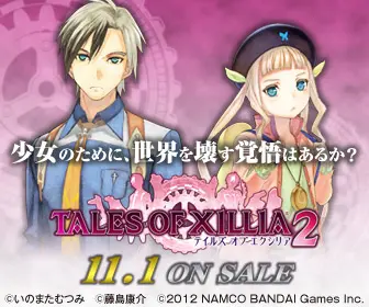 Tales of Xillia 2