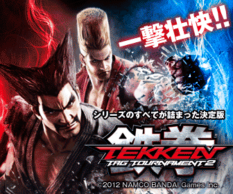 ¡Un golpe, pura alegría! Tekken