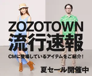 ZOZOTOWN Fashion News - Summer Sale is underway!
