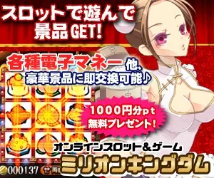 Million Kingdom Play slots and get prizes!