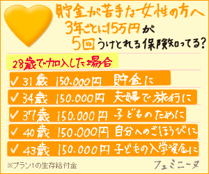 Feminine For women who are not good at saving money