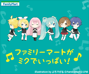 ¡FamilyMart está lleno de Miku!
