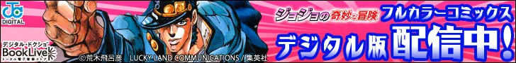 JC Digital: Quadrinhos coloridos de JoJo's Bizarre Adventure já disponíveis em versão digital!