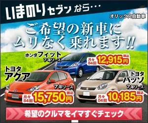 Now Nori-Seven - You can get a new car of your choice without any hassle!