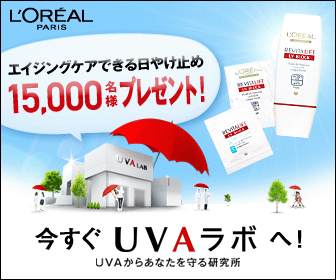 LOREAL PARIS: Visita subito il laboratorio UVA!
