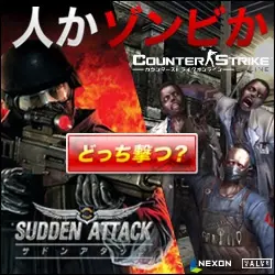 NEXON SUDDEN ATTACK Umano o zombi?