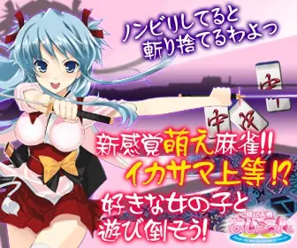 Momoshiki Taisen Pairon - New Sensation Moe Mahjong!