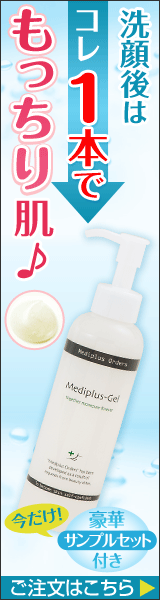 Después de lavarte la cara, este producto es suficiente para una piel tersa♪