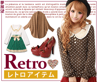 Yume-ooka Retro Items