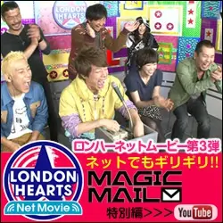 London Hearts MAGICMAIL