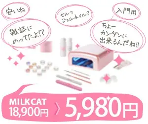 MILKCAT