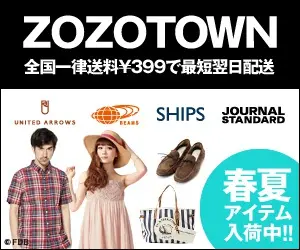 ZOZOTOWN Spring/Summer items are now in stock!