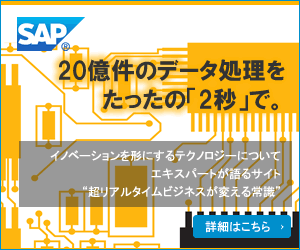  SAP 2 billion data processing in only "2 seconds".