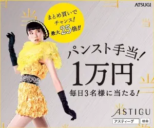 10.000 Yen Strumpfhosen-Zuschuss ASTIGU