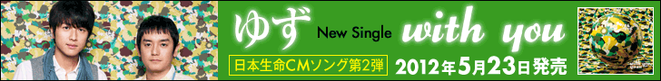 Nouveau single de Yuzu : withyou