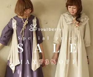 soulberry