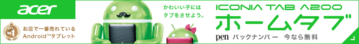 acer home tab