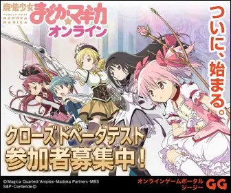 Puella Magi Madoka Magica Online-3