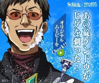 Gendo Ikari si è rasato! Schick x Evangelion