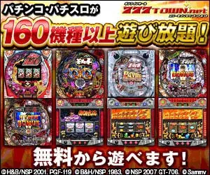 777Town.net Over 160 models of unlimited play!