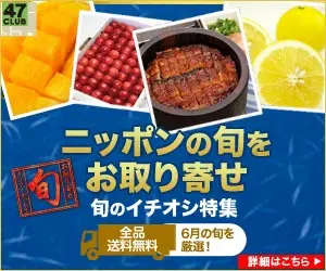 Nippon no Season wo Oretori 47CLUB