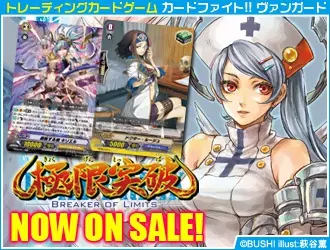 Extreme Breakthrough Trading Card Game