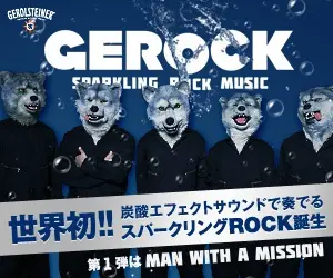 GEROCK