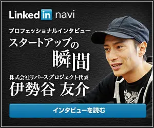 Linked in navi Startup moment
