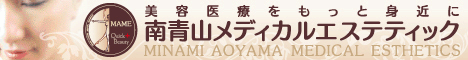 Medicina estética mais acessível: Minami Aoyama Medical Aesthetic