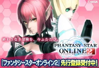 Phantasy Star Online 2