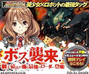 Power Dolls Boss Attack