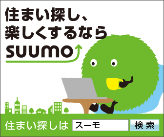 Trouvez votre logement en toute simplicité avec SUUMO