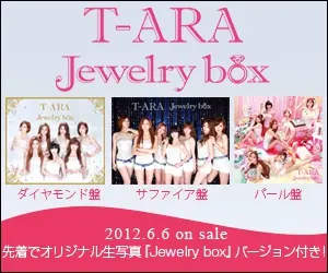 T-ARA Jewelry box