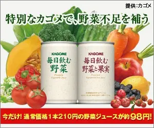  Kagome Daily Drink Vegetables, Daily Drink Vegetables and Fruits