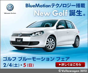 NewGolf with BlueMotion technology is born!