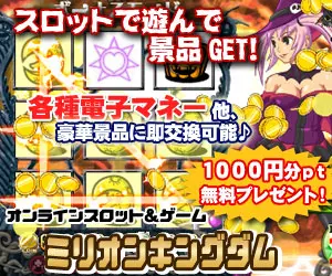 Spielen Sie Slots und gewinnen Sie Preise! Million Kingdom