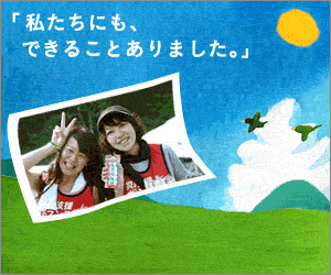 Help each other Japan