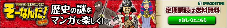 De Agostini: So nandah Geschichte