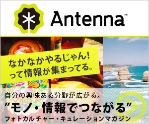 I've been looking for a new skincare product for a while! Antenna