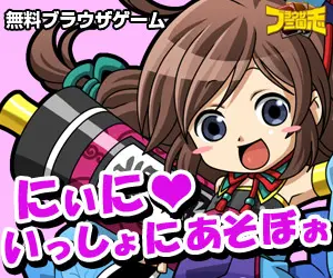 Free Browser Game Browser Sangokushi Niiniisosho Asobo!