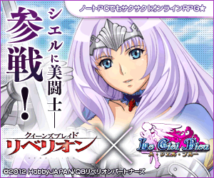 De belles combattantes rejoignent Shell ! Queen's Blade Rebellion